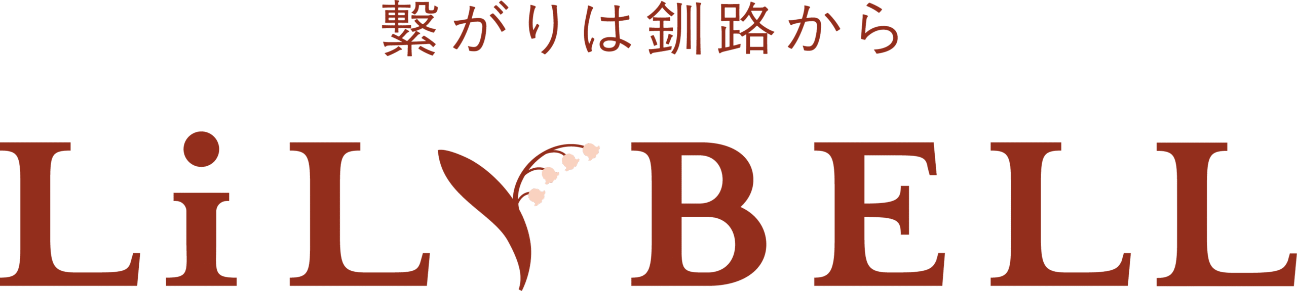 株式会社リリーベル